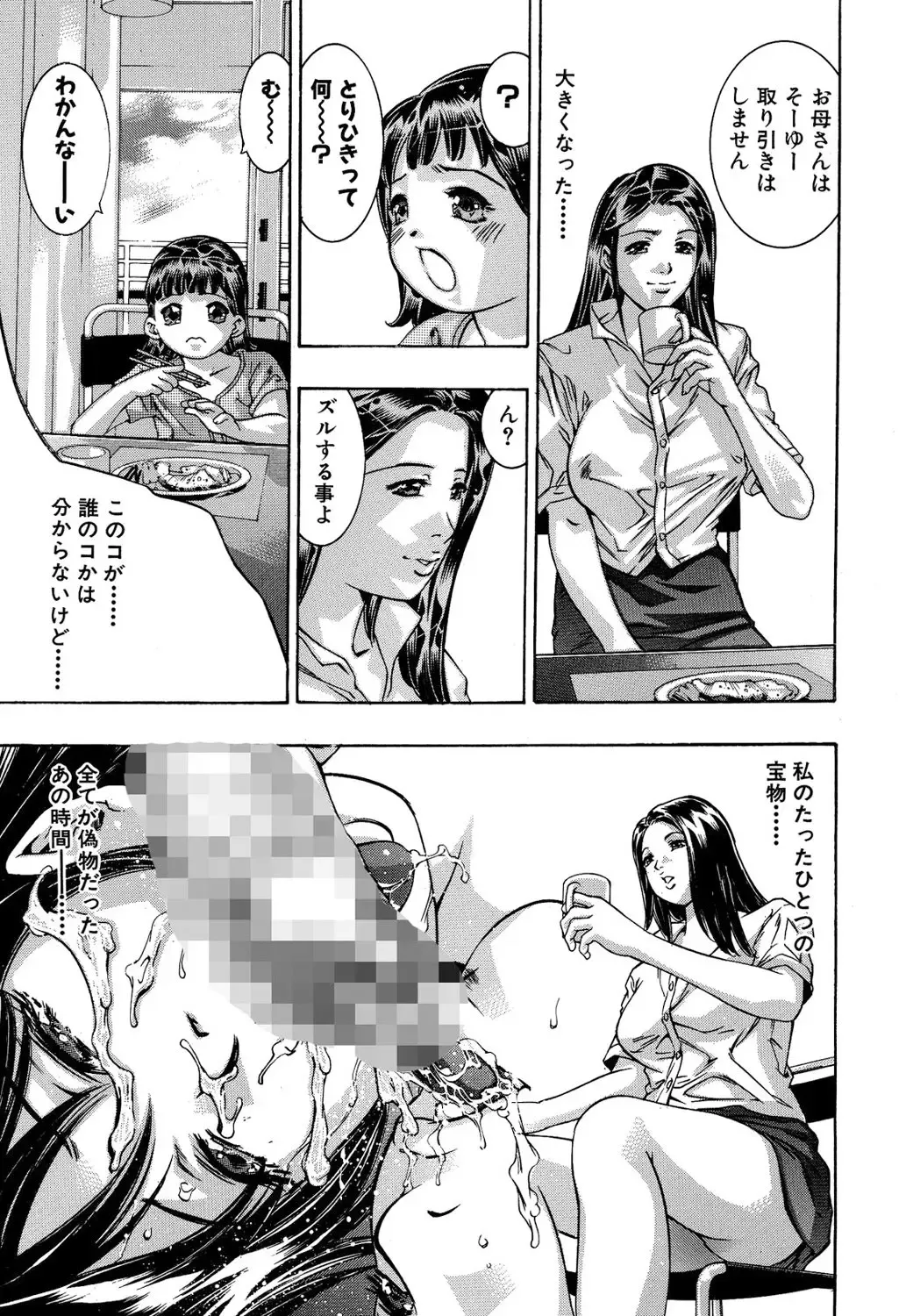 [Onikubo Hirohisa] In Ikenie Fujin - The Debauched Sacrifice Wife Fhentai - Page 6