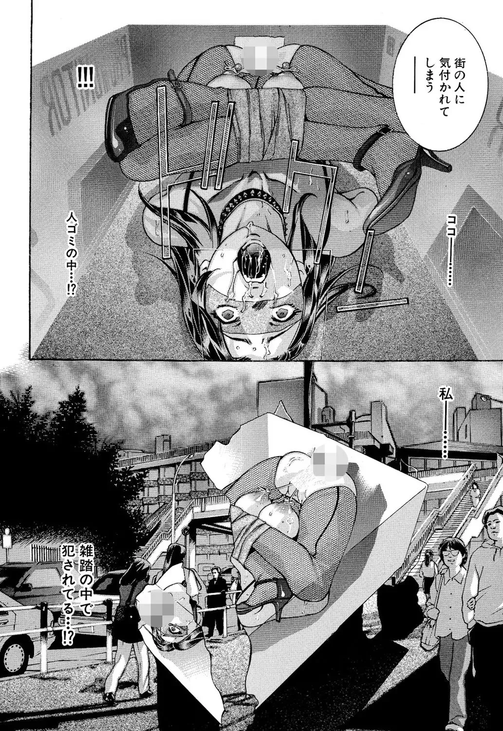 [Onikubo Hirohisa] In Ikenie Fujin - The Debauched Sacrifice Wife Fhentai - Page 63