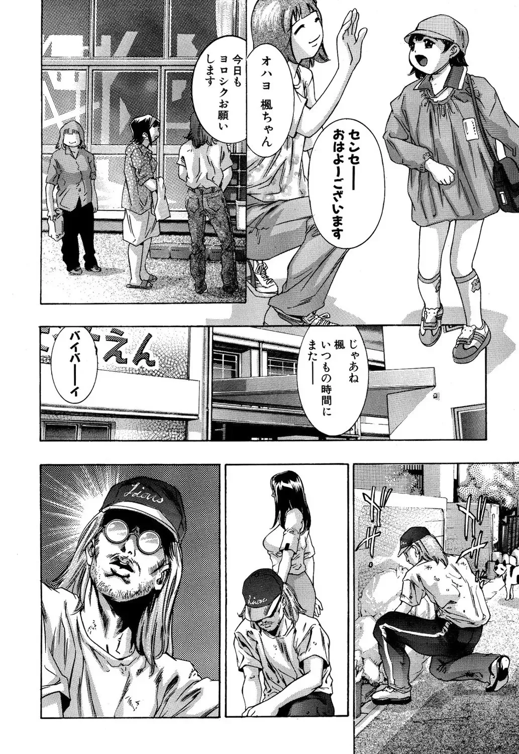 [Onikubo Hirohisa] In Ikenie Fujin - The Debauched Sacrifice Wife Fhentai - Page 9