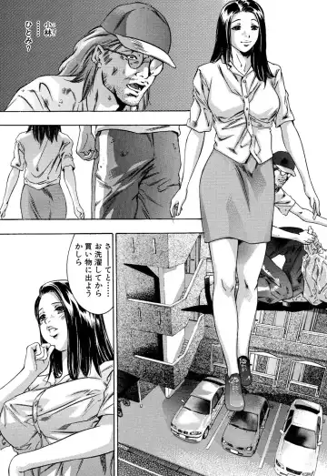 [Onikubo Hirohisa] In Ikenie Fujin - The Debauched Sacrifice Wife Fhentai - Page 10