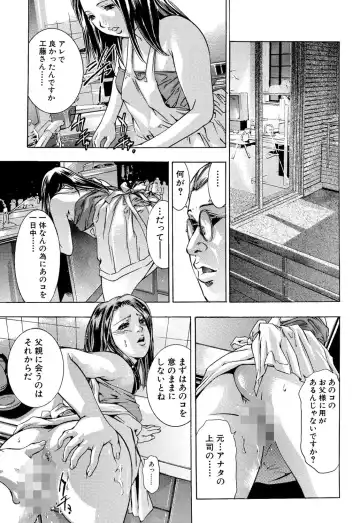 [Onikubo Hirohisa] In Ikenie Fujin - The Debauched Sacrifice Wife Fhentai - Page 100