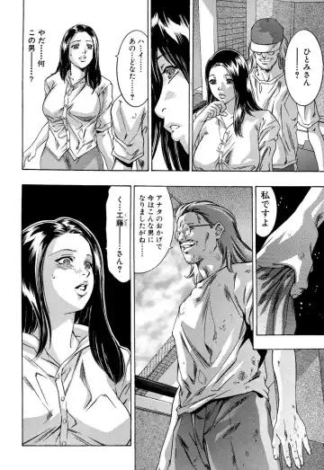 [Onikubo Hirohisa] In Ikenie Fujin - The Debauched Sacrifice Wife Fhentai - Page 11