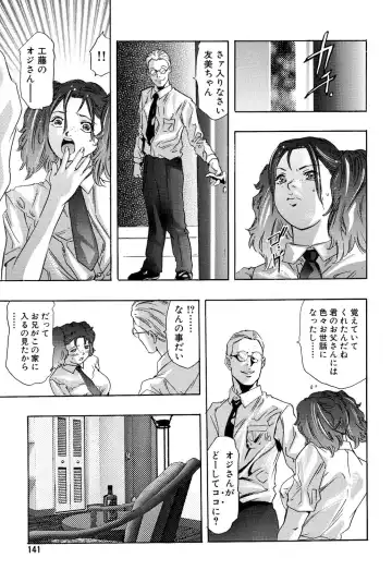 [Onikubo Hirohisa] In Ikenie Fujin - The Debauched Sacrifice Wife Fhentai - Page 142