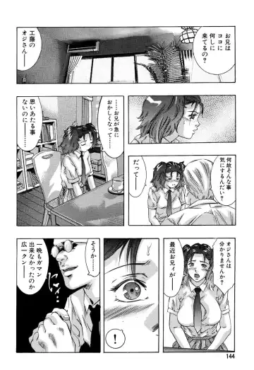 [Onikubo Hirohisa] In Ikenie Fujin - The Debauched Sacrifice Wife Fhentai - Page 145