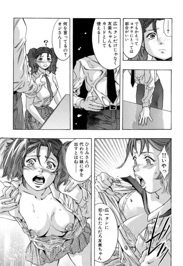 [Onikubo Hirohisa] In Ikenie Fujin - The Debauched Sacrifice Wife Fhentai - Page 146