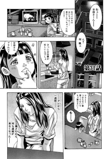 [Onikubo Hirohisa] In Ikenie Fujin - The Debauched Sacrifice Wife Fhentai - Page 164