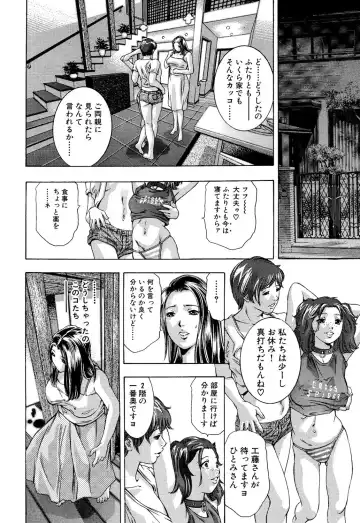 [Onikubo Hirohisa] In Ikenie Fujin - The Debauched Sacrifice Wife Fhentai - Page 169