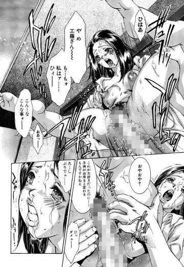 [Onikubo Hirohisa] In Ikenie Fujin - The Debauched Sacrifice Wife Fhentai - Page 17