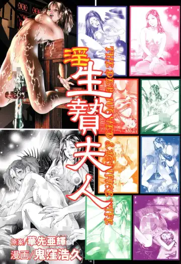 [Onikubo Hirohisa] In Ikenie Fujin - The Debauched Sacrifice Wife Fhentai - Page 2