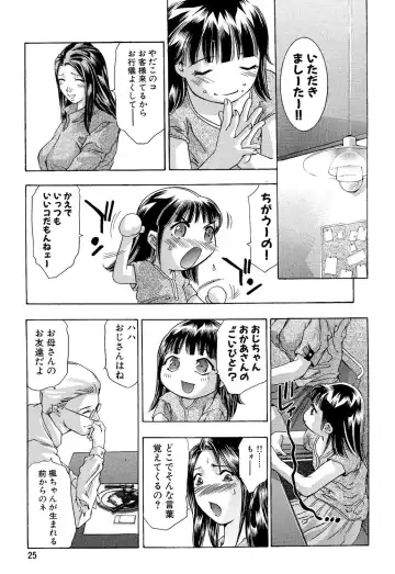 [Onikubo Hirohisa] In Ikenie Fujin - The Debauched Sacrifice Wife Fhentai - Page 26