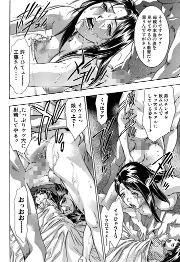 [Onikubo Hirohisa] In Ikenie Fujin - The Debauched Sacrifice Wife Fhentai - Page 33