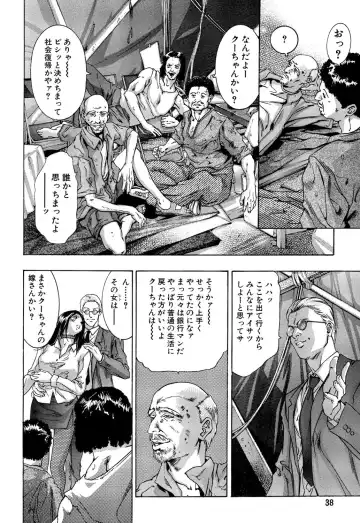 [Onikubo Hirohisa] In Ikenie Fujin - The Debauched Sacrifice Wife Fhentai - Page 39