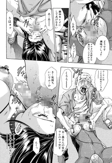 [Onikubo Hirohisa] In Ikenie Fujin - The Debauched Sacrifice Wife Fhentai - Page 47