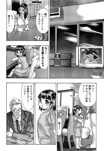 [Onikubo Hirohisa] In Ikenie Fujin - The Debauched Sacrifice Wife Fhentai - Page 69