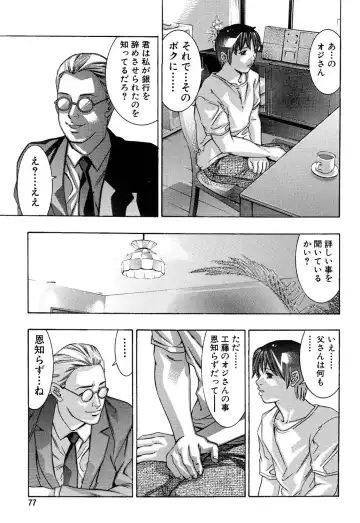 [Onikubo Hirohisa] In Ikenie Fujin - The Debauched Sacrifice Wife Fhentai - Page 78