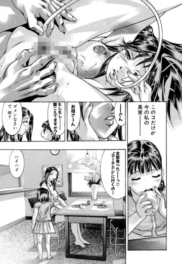 [Onikubo Hirohisa] In Ikenie Fujin - The Debauched Sacrifice Wife Fhentai - Page 8