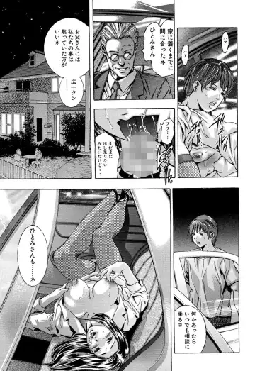 [Onikubo Hirohisa] In Ikenie Fujin - The Debauched Sacrifice Wife Fhentai - Page 96