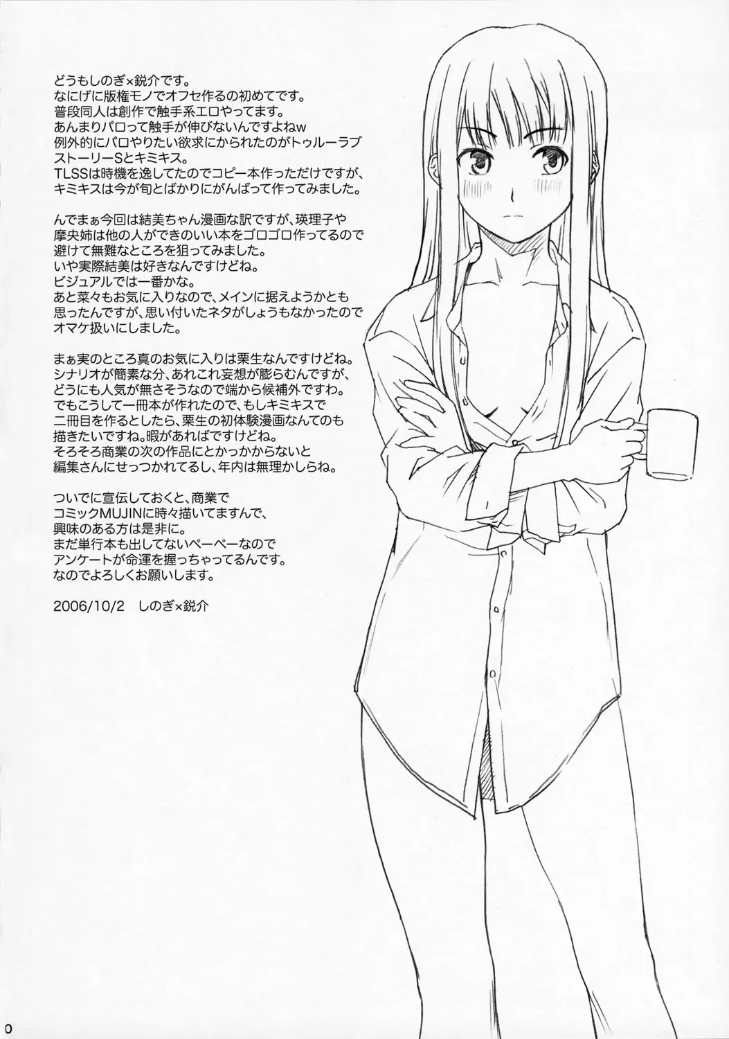 [Shinogi A-suke] Anata ga Nozomu Nara Fhentai - Page 39