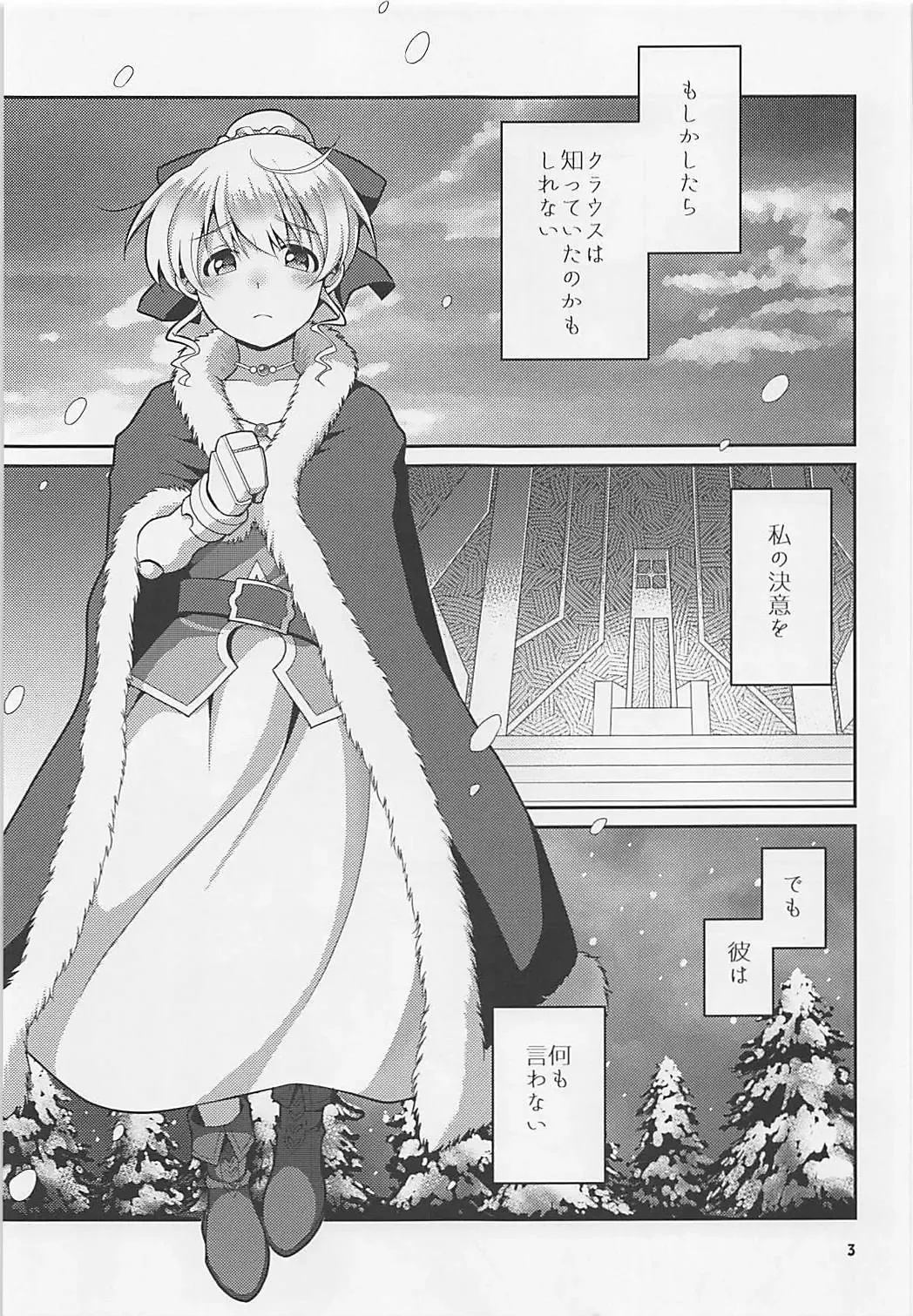 [Ane] Anata ga Ita Yoru. Fhentai - Page 2