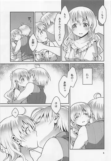 [Ane] Anata ga Ita Yoru. Fhentai - Page 4