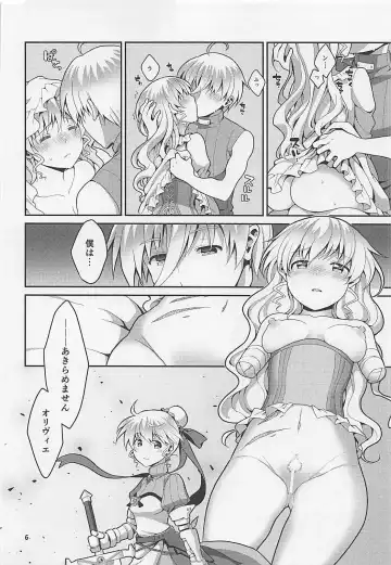 [Ane] Anata ga Ita Yoru. Fhentai - Page 5