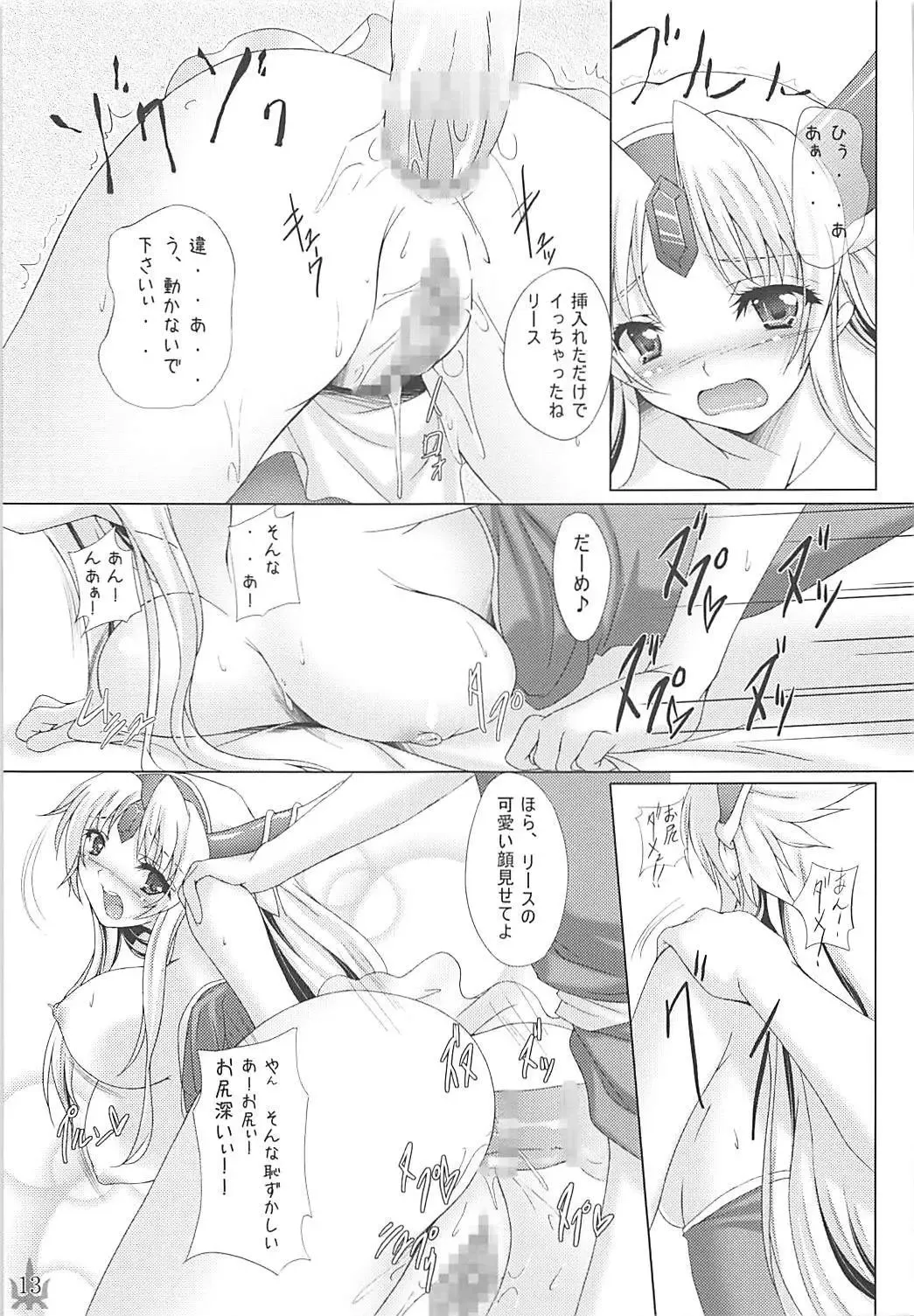 [Nakano Sora] Megami no Syukuhuku Fhentai - Page 12