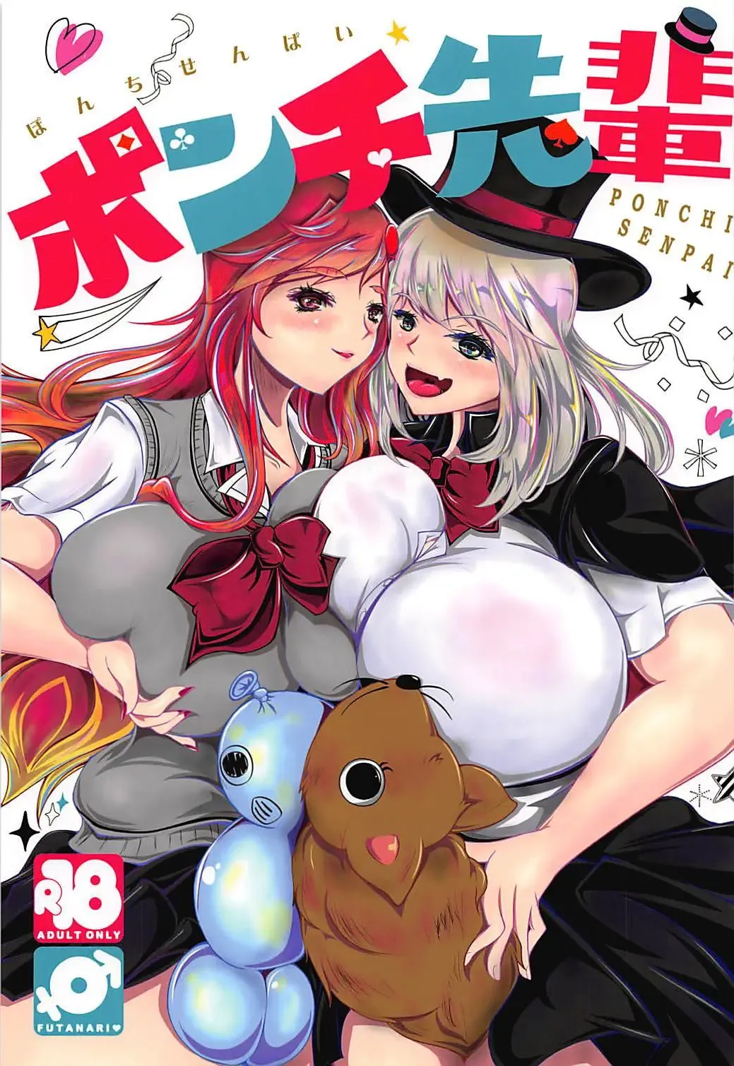 [Qzna] Ponchi Senpai Fhentai - Page 1