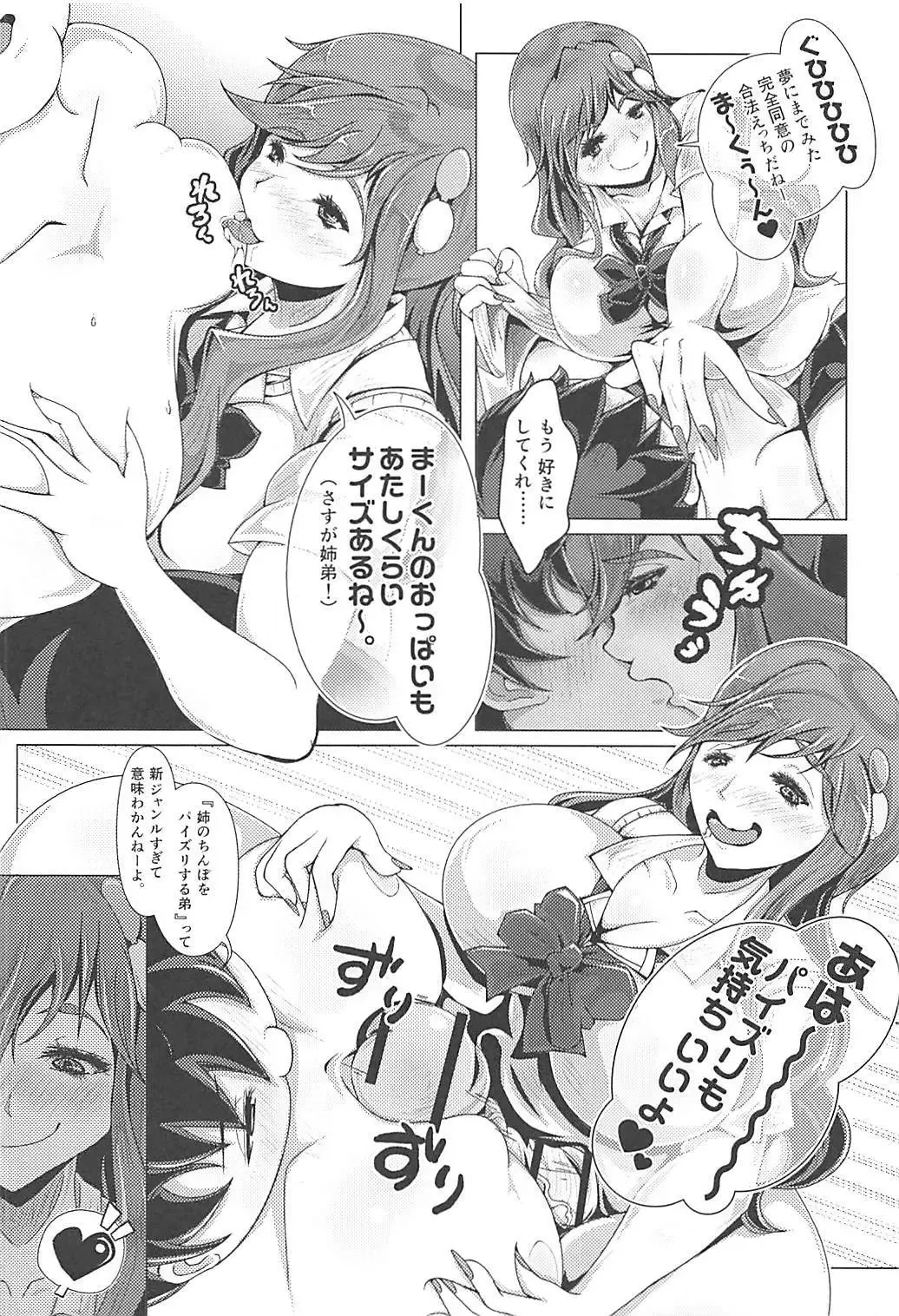 [Qzna] Ponchi Senpai Fhentai - Page 11