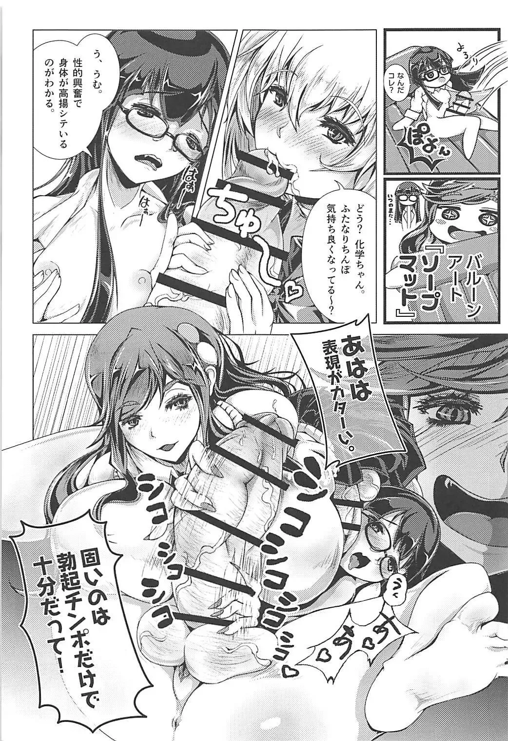 [Qzna] Ponchi Senpai Fhentai - Page 6