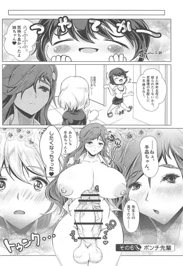 [Qzna] Ponchi Senpai Fhentai - Page 23