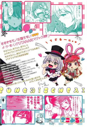 [Qzna] Ponchi Senpai Fhentai - Page 26