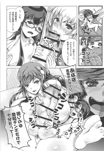 [Qzna] Ponchi Senpai Fhentai - Page 6