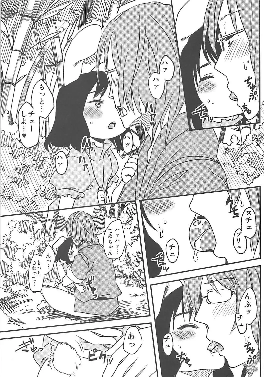 [Arekusa Mahone] sugar carrot juice Fhentai - Page 10