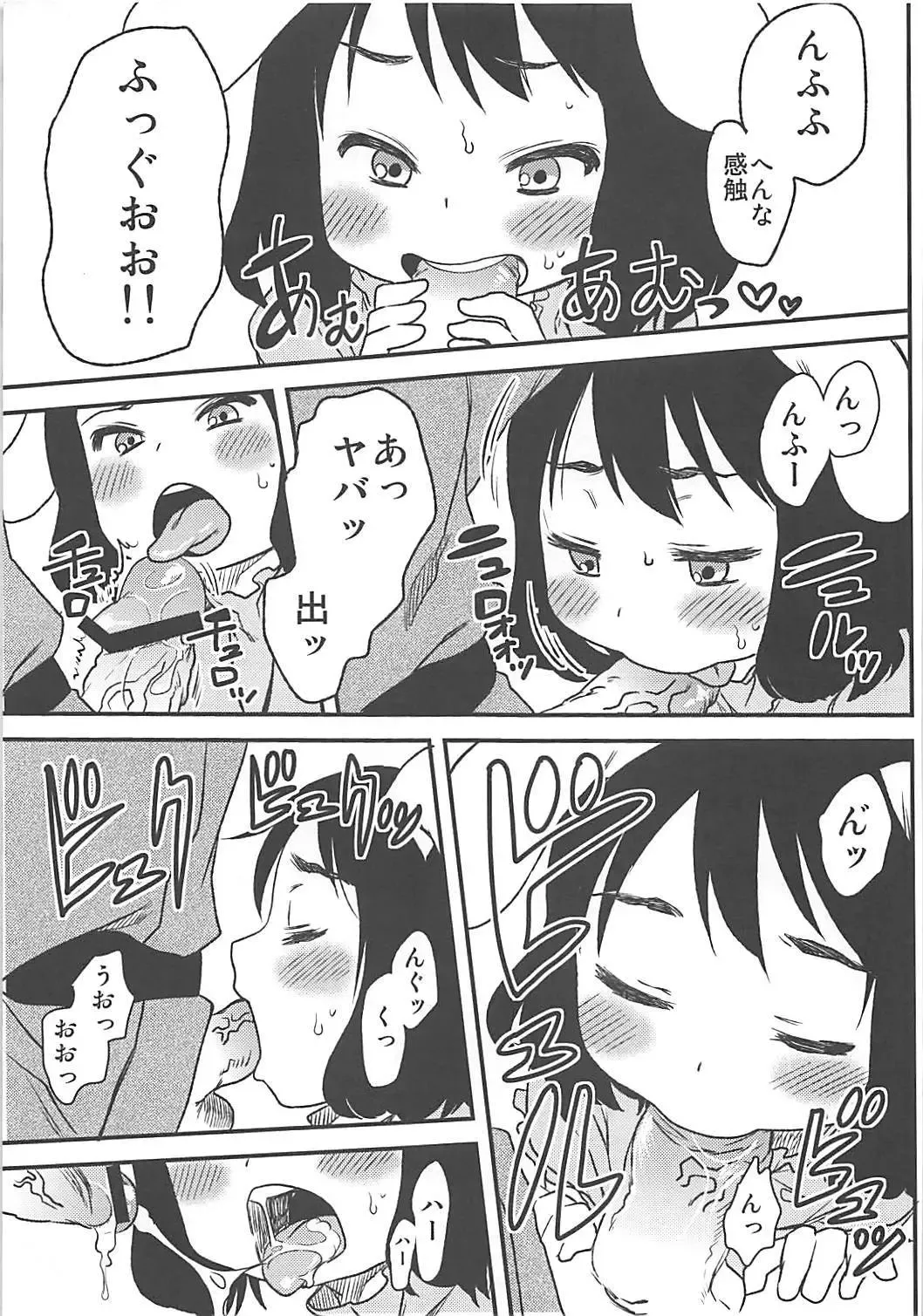 [Arekusa Mahone] sugar carrot juice Fhentai - Page 12