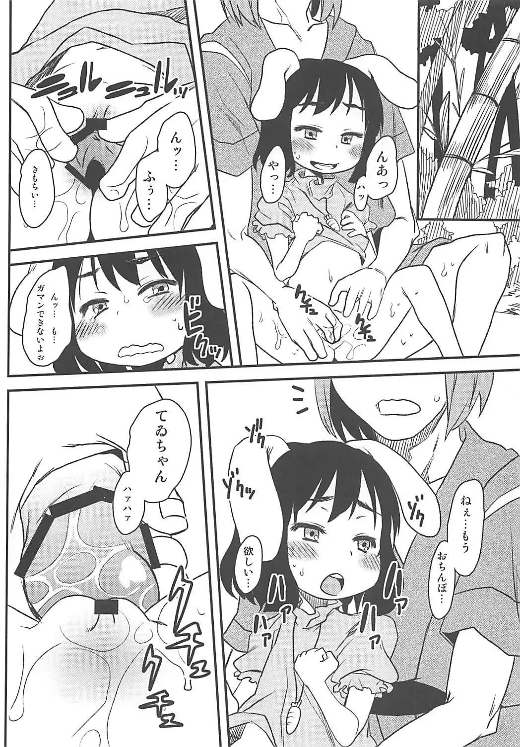 [Arekusa Mahone] sugar carrot juice Fhentai - Page 13