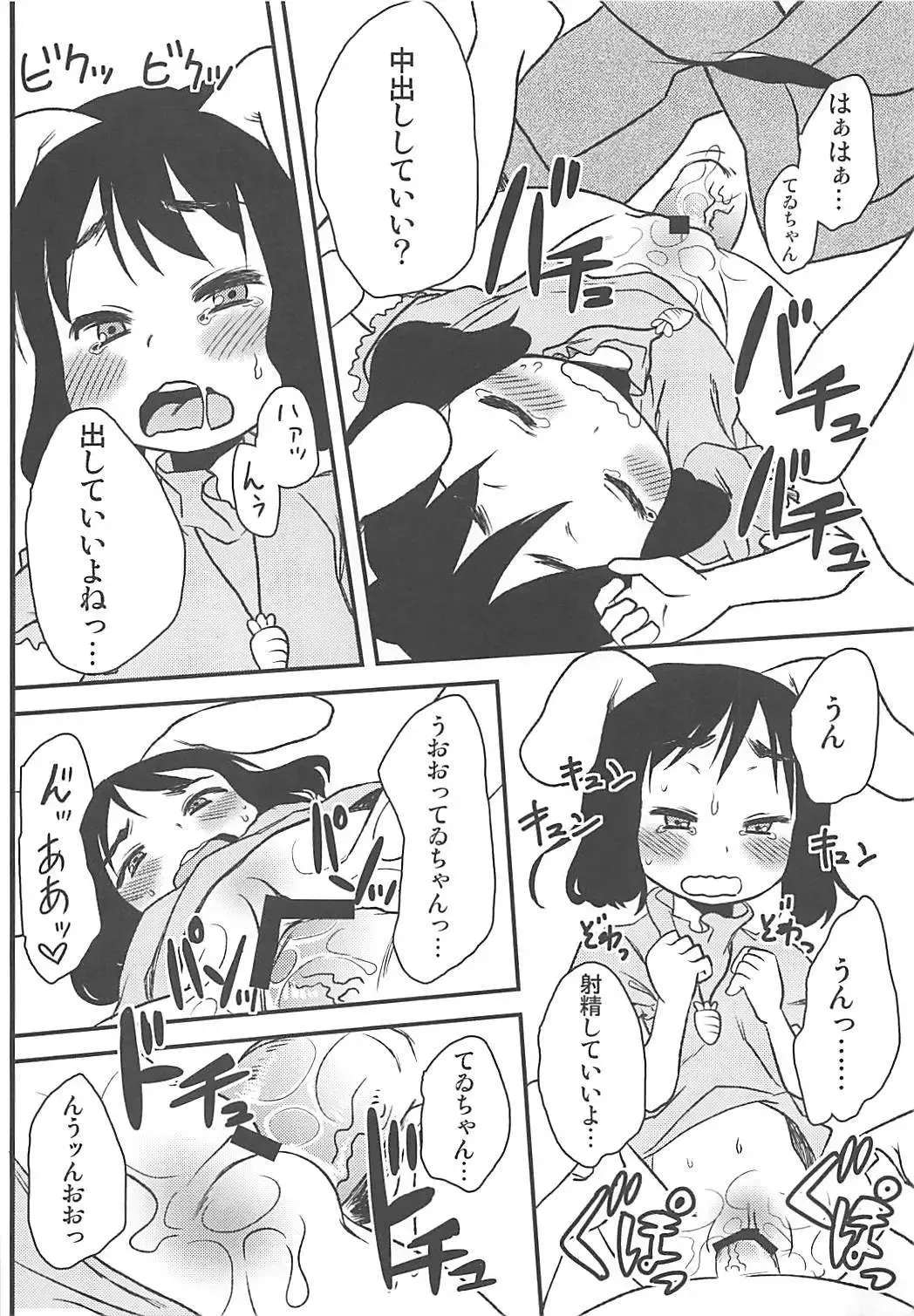 [Arekusa Mahone] sugar carrot juice Fhentai - Page 17