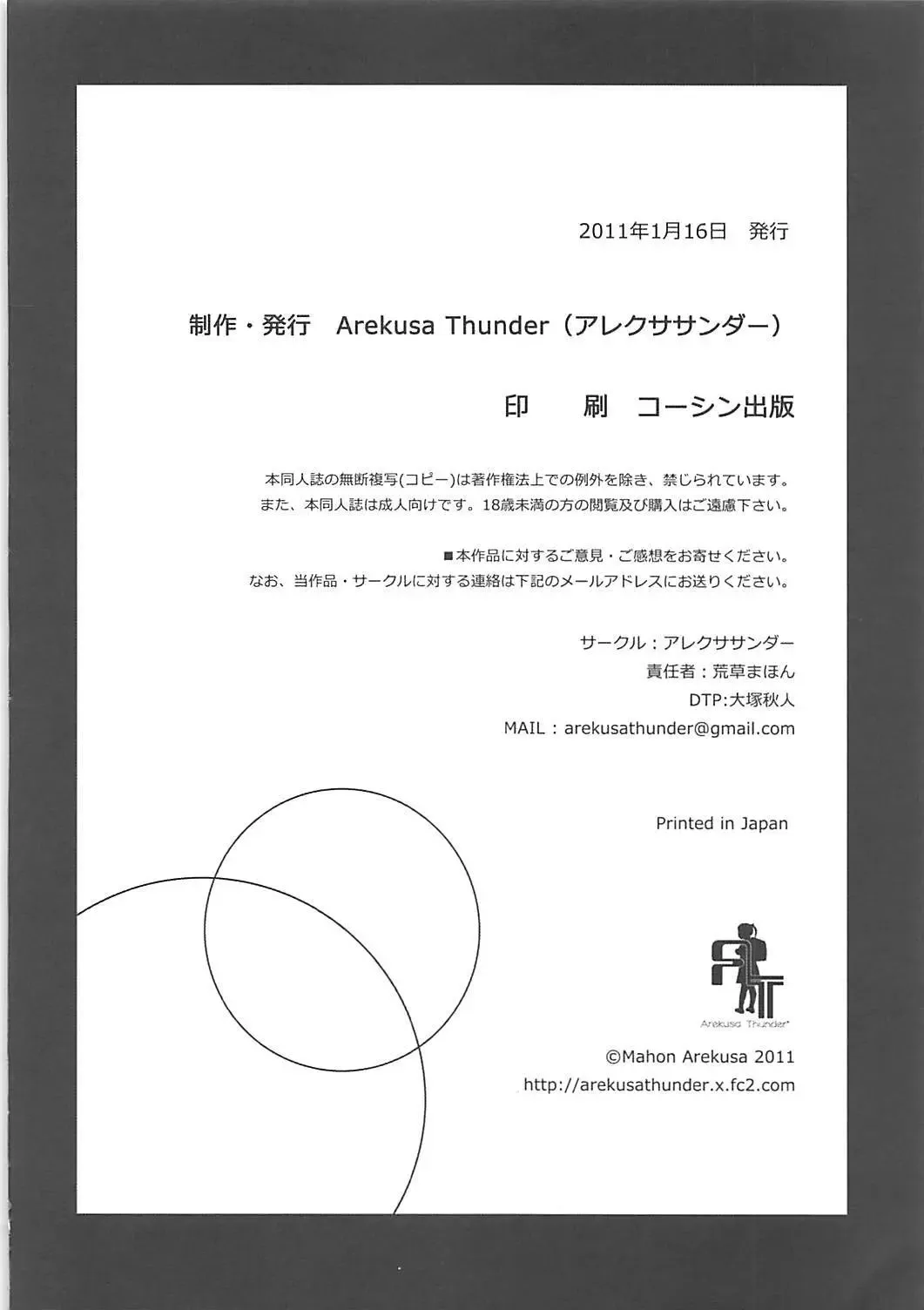 [Arekusa Mahone] sugar carrot juice Fhentai - Page 21