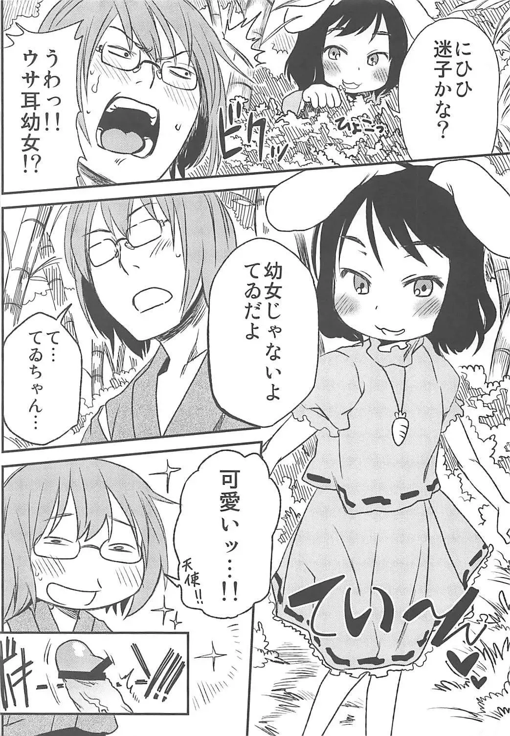 [Arekusa Mahone] sugar carrot juice Fhentai - Page 5