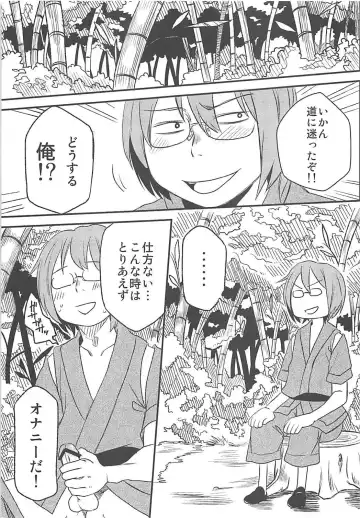 [Arekusa Mahone] sugar carrot juice Fhentai - Page 4