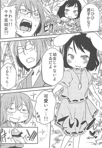 [Arekusa Mahone] sugar carrot juice Fhentai - Page 5