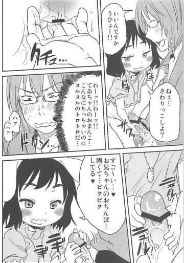 [Arekusa Mahone] sugar carrot juice Fhentai - Page 9