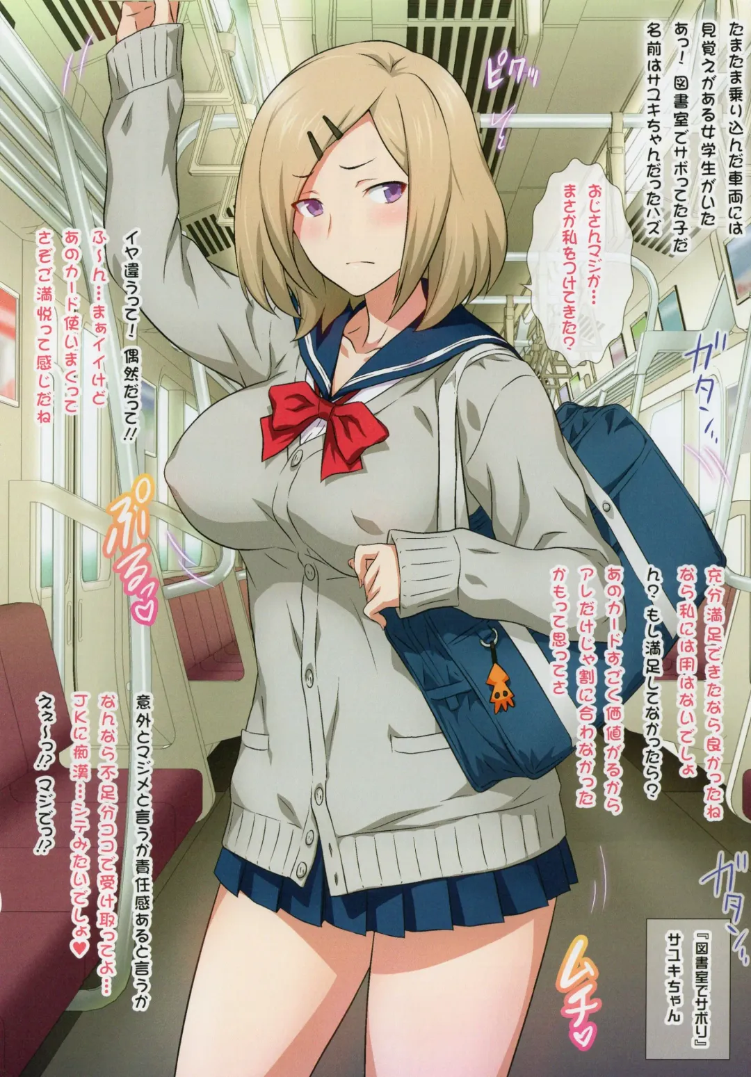 [Joy Ride] Yorokobi no Kuni Vol.32 JK Fuuzoku Gakuensai 2 Fhentai - Page 21