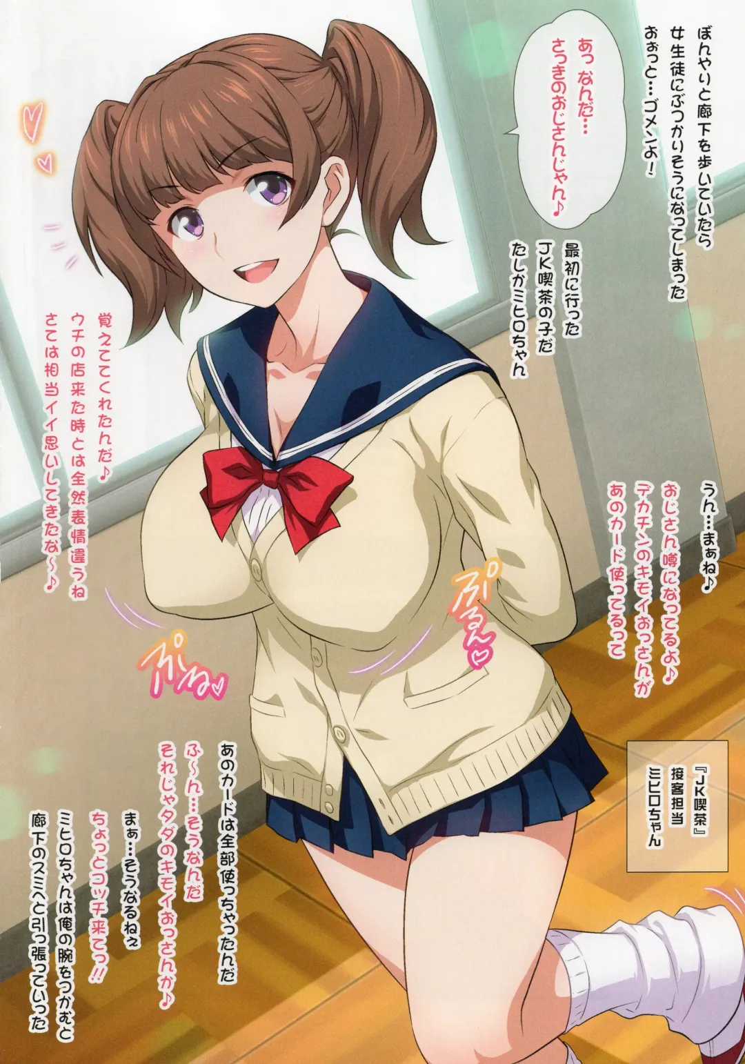 [Joy Ride] Yorokobi no Kuni Vol.32 JK Fuuzoku Gakuensai 2 Fhentai - Page 3