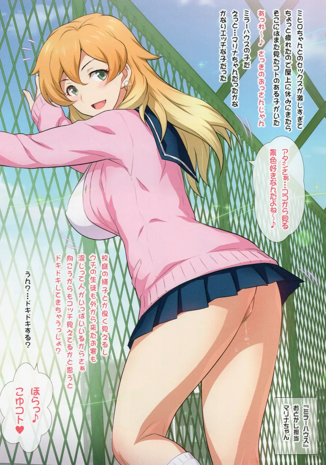 [Joy Ride] Yorokobi no Kuni Vol.32 JK Fuuzoku Gakuensai 2 Fhentai - Page 6