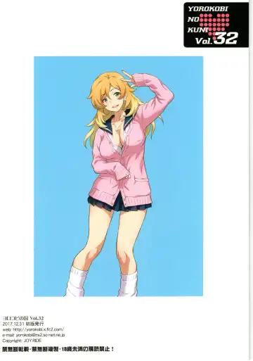 [Joy Ride] Yorokobi no Kuni Vol.32 JK Fuuzoku Gakuensai 2 Fhentai - Page 26