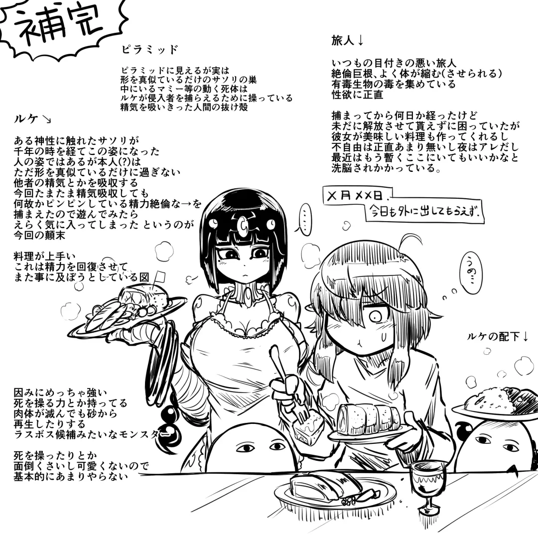 [Bugge Man] Serket's Nest Fhentai - Page 41