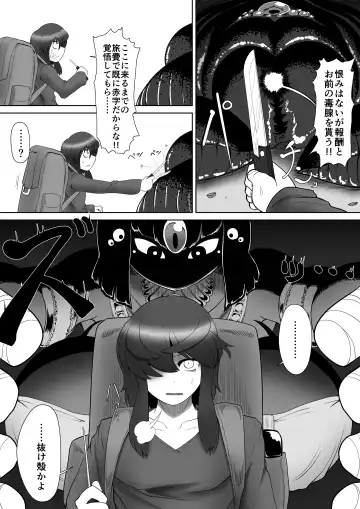 [Bugge Man] Serket's Nest Fhentai - Page 5