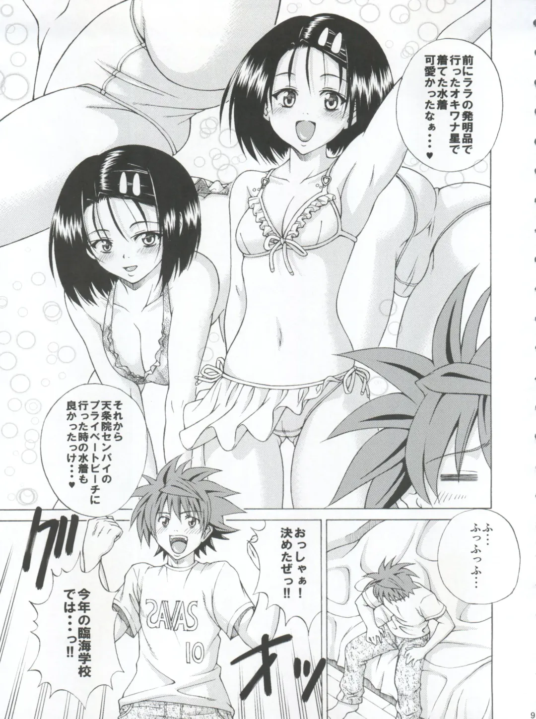 [Ochi Ai] TT2 Terrible x Trouble 2nd Fhentai - Page 9