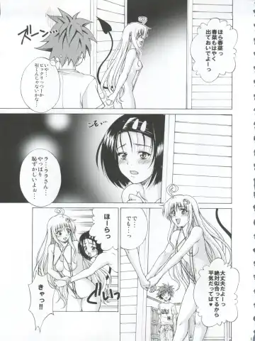 [Ochi Ai] TT2 Terrible x Trouble 2nd Fhentai - Page 13