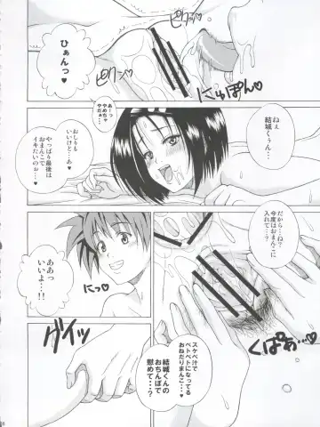 [Ochi Ai] TT2 Terrible x Trouble 2nd Fhentai - Page 36